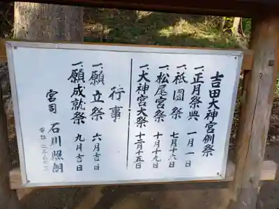 吉田大神宮(福岡県)