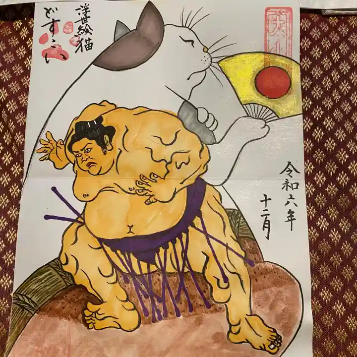 鳳仙寺(栃木県)