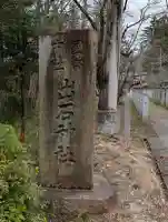 出石神社の{uncategorized: "未分類", other: "その他", undefined: "問題あり", building: "その他建物", grave: "お墓", sacred_gate: "鳥居", guardian: "狛犬", statue: "像", buddha: "仏像", history: "歴史", nature: "自然", garden: "庭園", animal: "動物", pagoda: "塔", temizu: "手水舎", mountain_gate: "山門・神門", sanctuary: "本殿・本堂", subordinate: "末社・摂社", art: "芸術", scenery: "景色", jizo: "地蔵", ema: "絵馬", goshuin: "御朱印", omikuji: "おみくじ", items: "授与品その他", amulet: "お守り", goshuincho: "御朱印帳", eats: "食事", festival: "お祭り", votive_dance: "神楽", shichigosan: "七五三参", wedding: "結婚式", experience: "体験その他", initially: "初詣", around: "周辺", anti_infection: "感染症対策"}