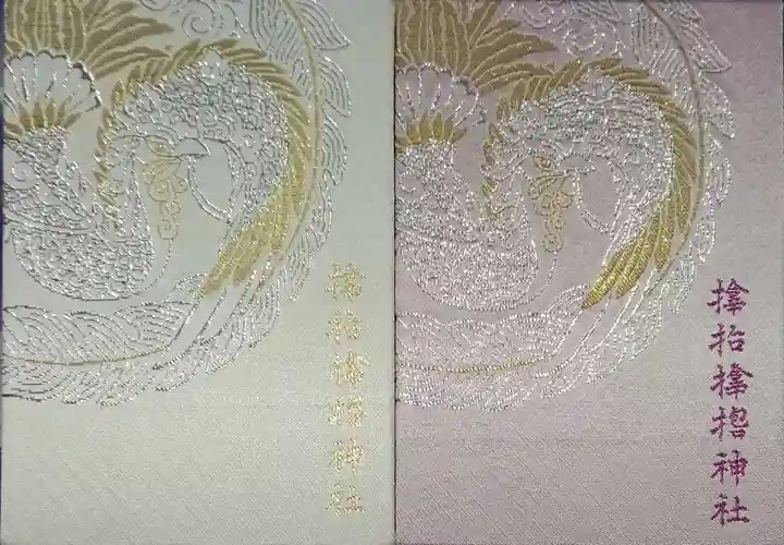 サムハラ神社(大阪府)