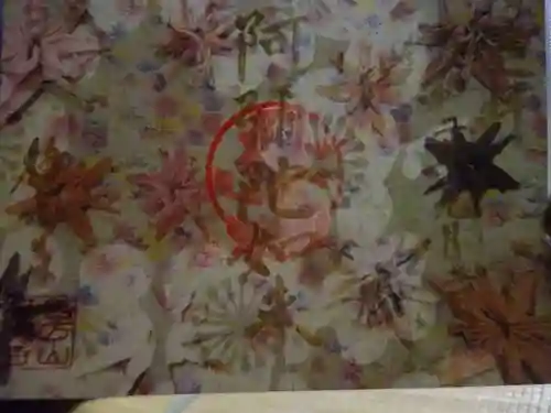 西方山極楽寺の御朱印