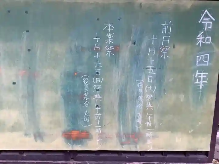 日出神社のその他建物