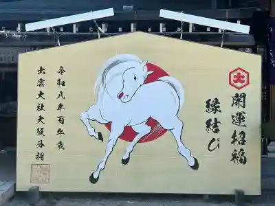 出雲大社大阪分祠(大阪府)