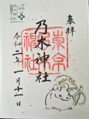 乃木神社(東京都)