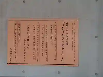 警固神社のその他建物