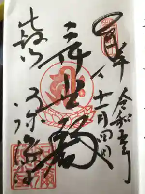 比叡山延暦寺(滋賀県)