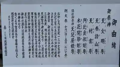 荒見神社(京都府)