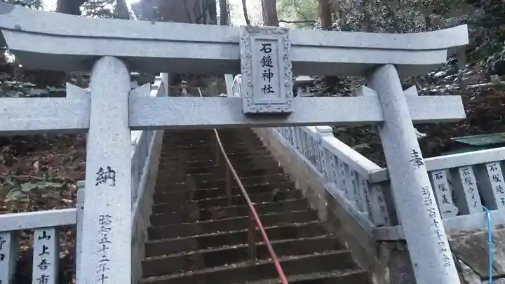 石鎚神社(福岡県)