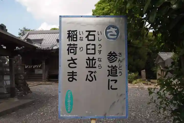 稲荷神社(埼玉県)