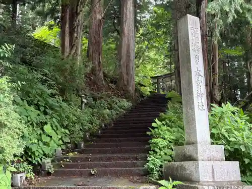 本宮神社（日光二荒山神社別宮）(栃木県)