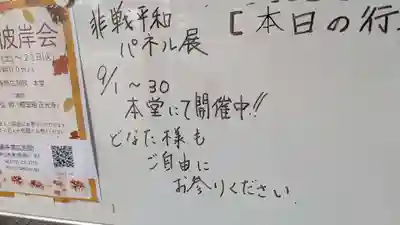 本願寺帯広別院の体験その他