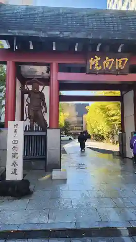 回向院(東京都)