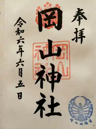 岡山神社(岡山県)