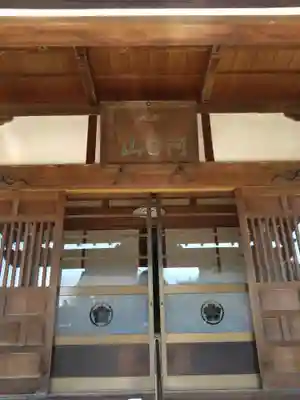 総持院(埼玉県)