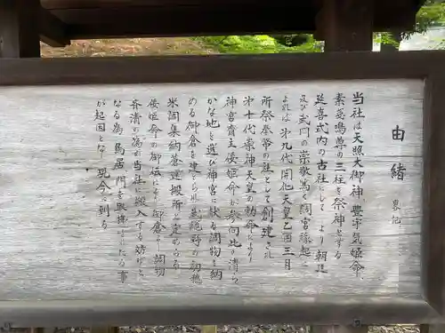 調神社(埼玉県)