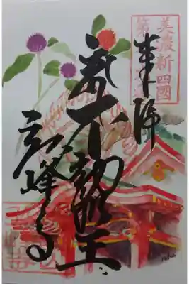 弘峰寺の7月限定の御朱印です！