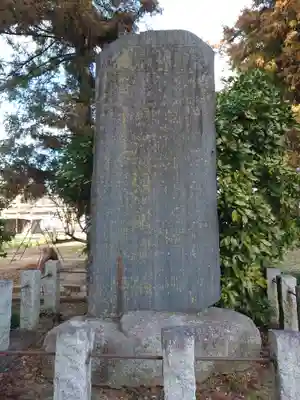 天満宮（新吉水町）(栃木県)