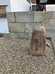 姫嶋神社の建物その他