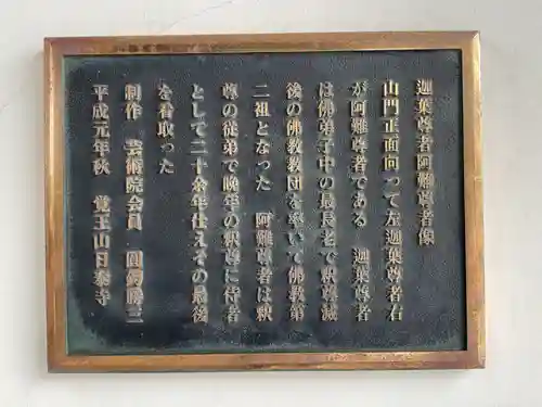 覚王山 日泰寺(愛知県)
