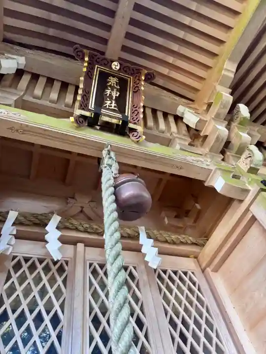 立里荒神社(奈良県)