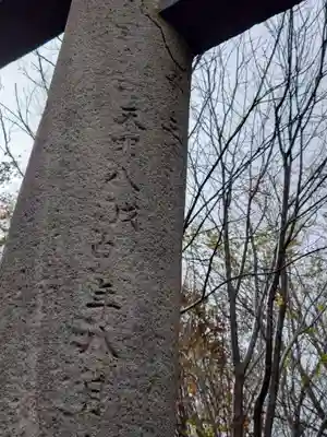 居多神社(新潟県)