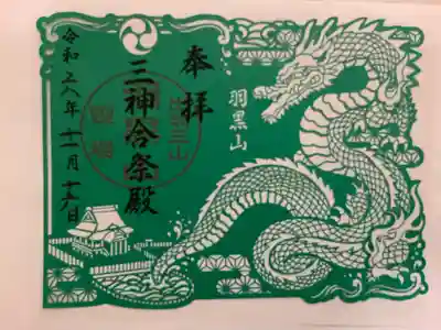 巳年の令和7年も頂けるみたいです。