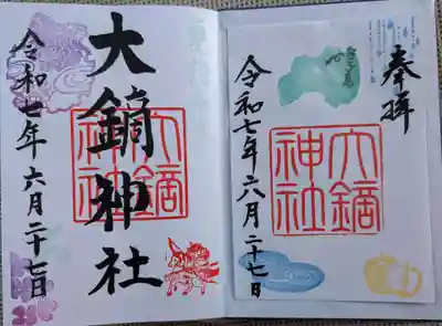 向かって右側はふくしまプレDC記念御朱印です。月替り御朱印は御朱印帳に直書きして頂きました。