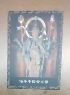 黒田観音寺(滋賀県)