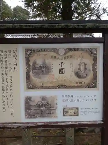 建部大社のその他建物