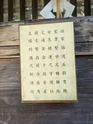 洲原神社(岐阜県)