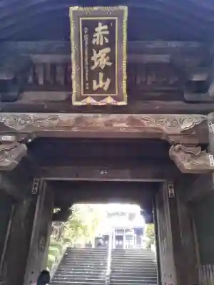 乗蓮寺の山門・神門