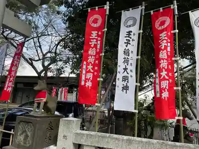 王子稲荷神社のその他建物