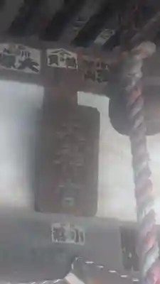 北野天満社(東京都)