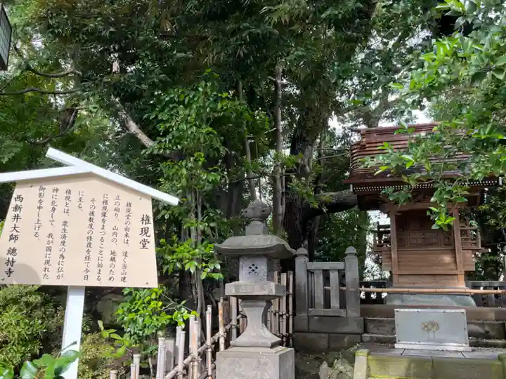 西新井大師総持寺(東京都)