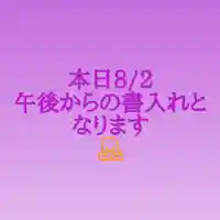 阿邪訶根神社(福島県)
