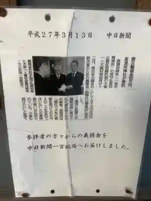 真清田神社のその他建物