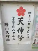 天王社(勝川新町)のお祭り