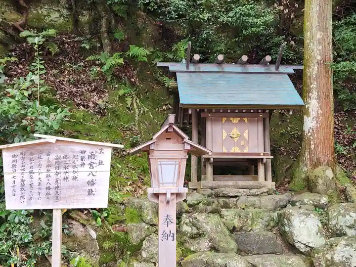 多度大社の末社・摂社