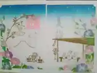 小野照崎神社の御朱印