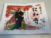 仁和寺(京都府)