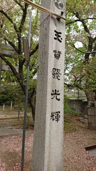 鳥飼八幡宮(福岡県)