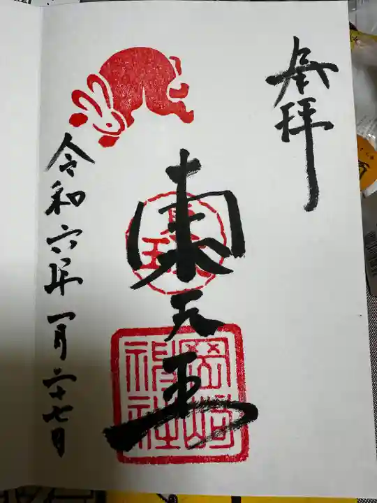 岡崎神社(京都府)