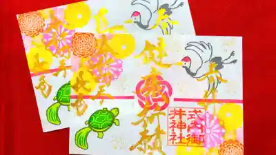 御井神社(岐阜県)