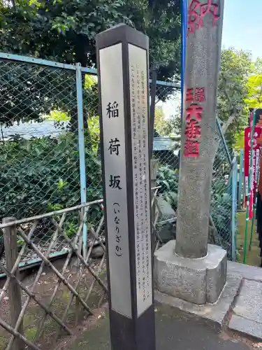 花園稲荷神社の{uncategorized: "未分類", other: "その他", undefined: "問題あり", building: "その他建物", grave: "お墓", sacred_gate: "鳥居", guardian: "狛犬", statue: "像", buddha: "仏像", history: "歴史", nature: "自然", garden: "庭園", animal: "動物", pagoda: "塔", temizu: "手水舎", mountain_gate: "山門・神門", sanctuary: "本殿・本堂", subordinate: "末社・摂社", art: "芸術", scenery: "景色", jizo: "地蔵", ema: "絵馬", goshuin: "御朱印", omikuji: "おみくじ", items: "授与品その他", amulet: "お守り", goshuincho: "御朱印帳", eats: "食事", festival: "お祭り", votive_dance: "神楽", shichigosan: "七五三参", wedding: "結婚式", experience: "体験その他", initially: "初詣", around: "周辺", anti_infection: "感染症対策"}