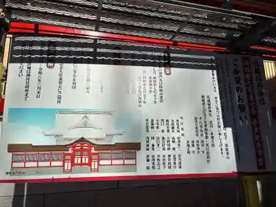 馬橋稲荷神社(東京都)