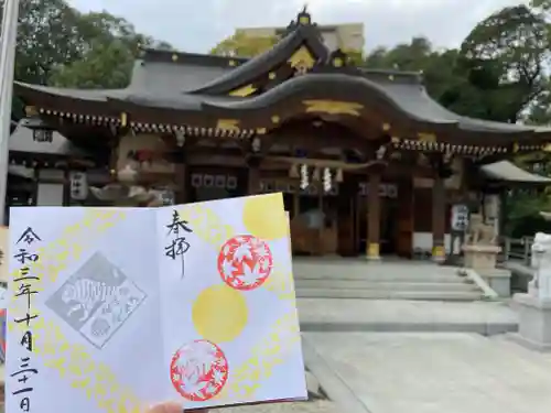 伊和志津神社の御朱印