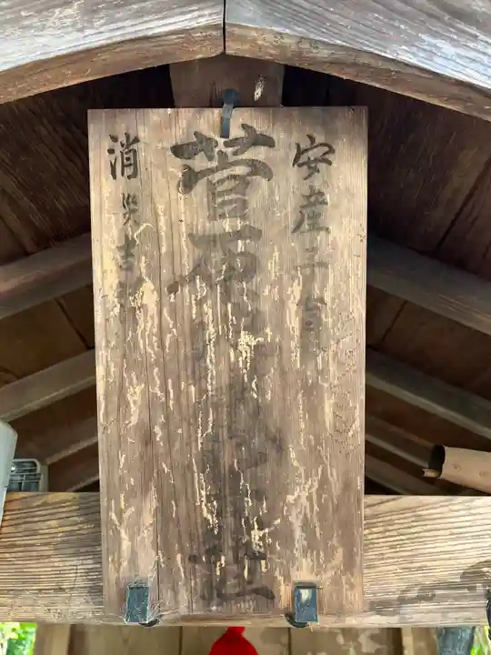 玉泉寺(東京都)