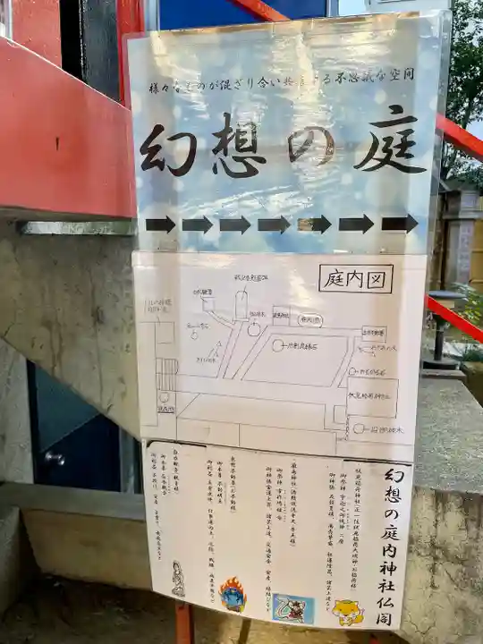 くまくま神社(導きの社 熊野町熊野神社)の歴史