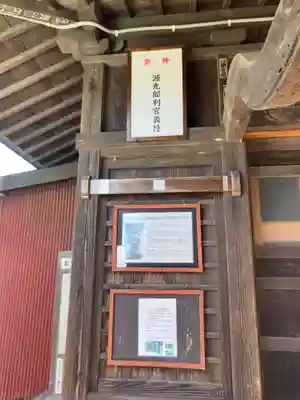 御霊神社(神奈川県)