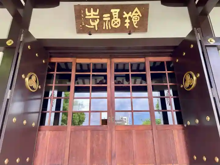 養福寺(東京都)